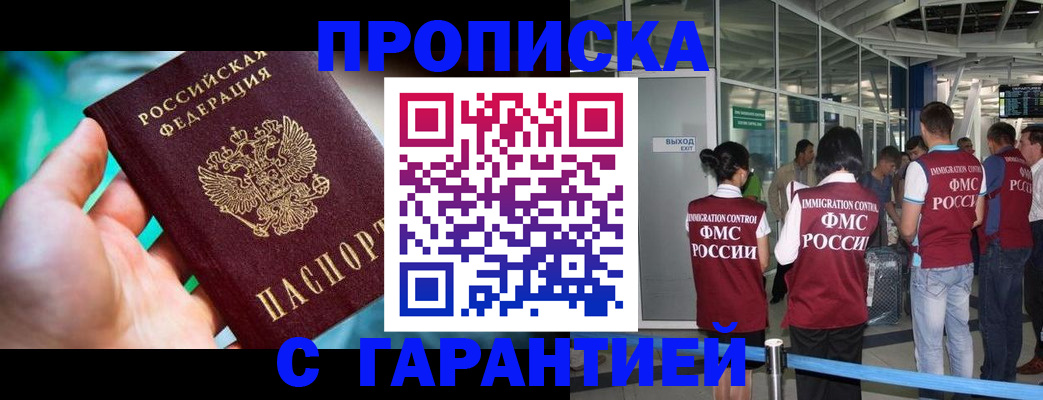 прописка иностранных граждан в Алапаевске