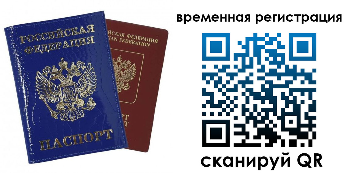 временная регистрация поиск в Алапаевске