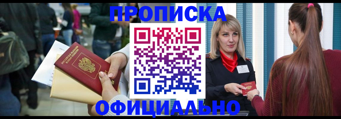 временная регистрация адрес в Алапаевске