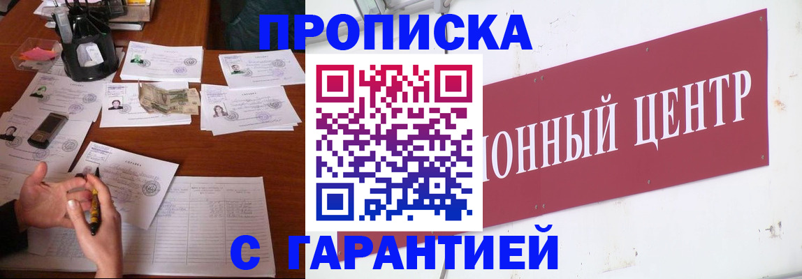 временная регистрация недорого в Алапаевске