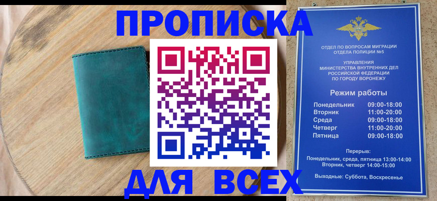 временная регистрация 2025 в Алапаевске