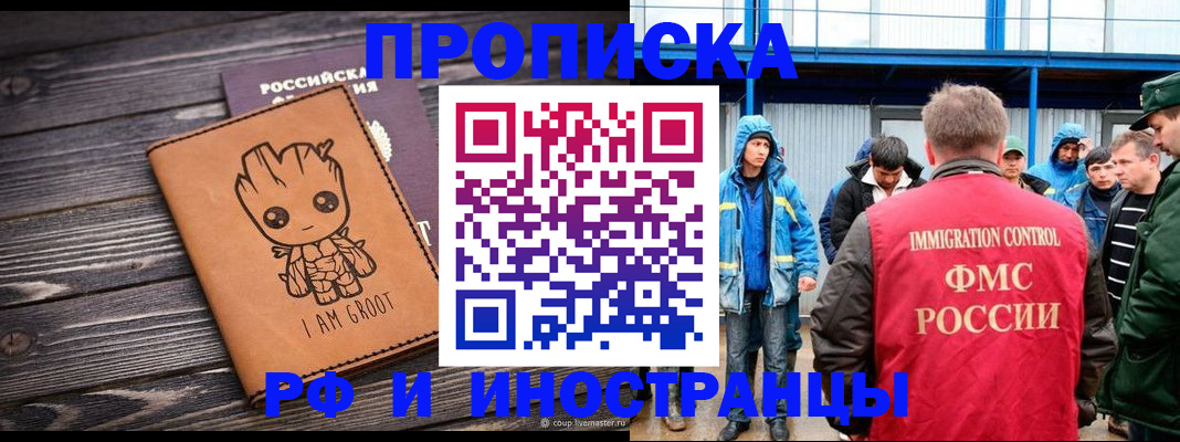 прописка от собственника в Алапаевске