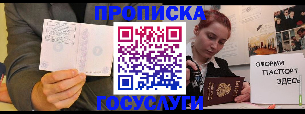 временная регистрация в Алапаевске