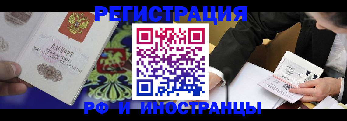 прописка регистрация в Алапаевске