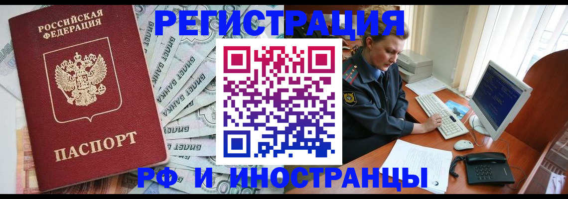 временная прописка в Алапаевске