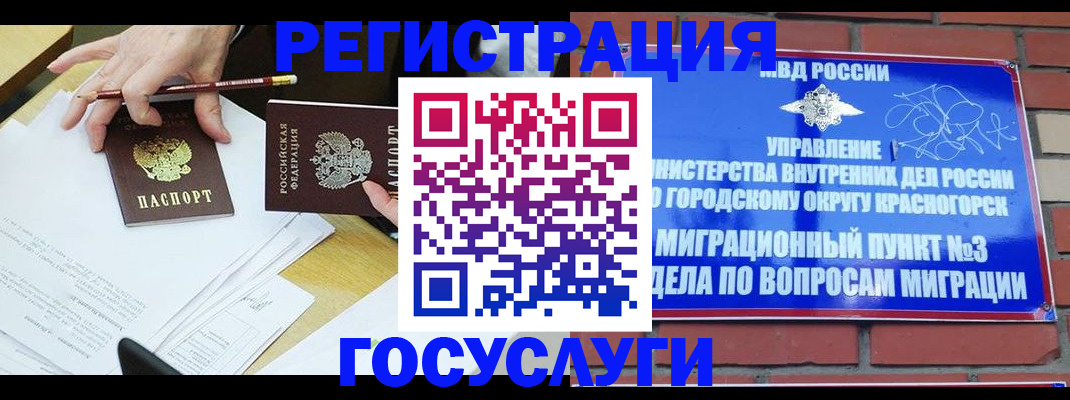 временная регистрация адрес в Алапаевске