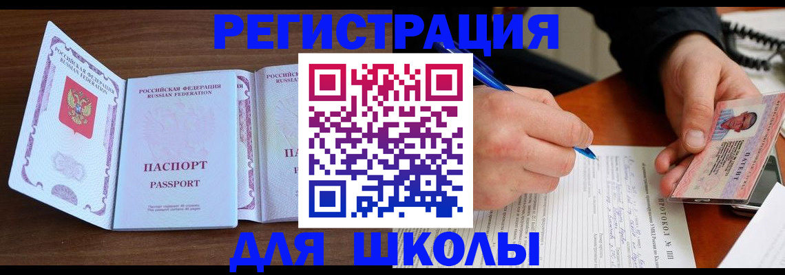 прописка законно в Алапаевске